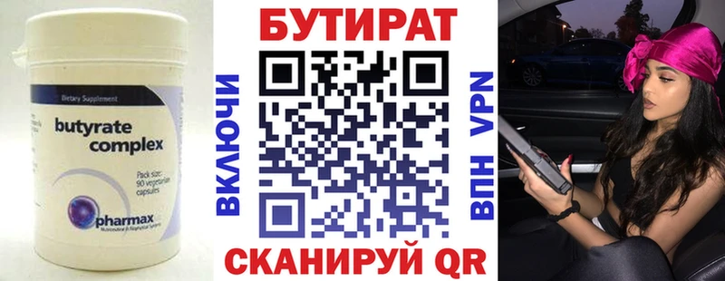 наркота  блэк спрут   площадка формула  Ивангород  Бутират бутандиол 