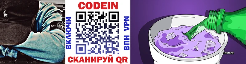 где продают наркотики  Ивангород  Кодеин Purple Drank 