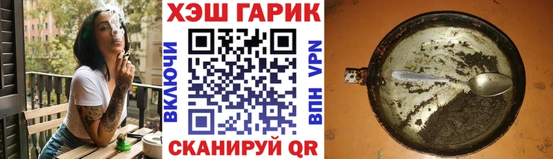 ГАШ VHQ  где можно купить   Ивангород 
