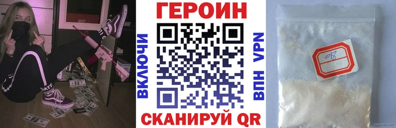 ГЕРОИН хмурый  МЕГА вход  Ивангород 