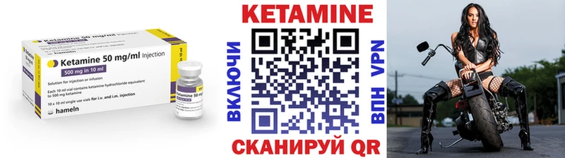 Кетамин ketamine Ивангород