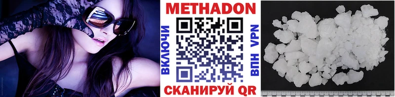 МЕТАДОН VHQ  наркошоп  Ивангород 